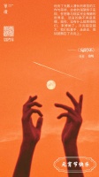 元宵节快乐！ 今天送给大家的祝福，来自单读即将推出的新作、慕明作品集《宛转环》。 面对圆满的月亮，我们情不自禁许愿，多么希望这一年都能如书中所写，“经历了无数人漫长而艰苦的工作与等待，古老的渴望终于实现……没有什么能束缚我们”。