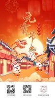 正月十五赏宫灯、闹元宵！