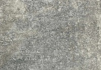 柳公权研究有了新问题