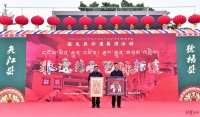 红红火火闹元宵｜当“中国书画纸之乡”遇上“格萨尔王故里”，会碰出怎样的火花？