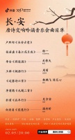 抖音携手XSO西安交响乐团上线唐诗交响吟诵音乐会