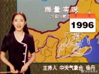 50岁央视“气象一姐”杨丹近照曝光，容颜未改被赞“冻龄女神”