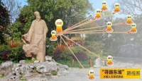“寻路东坡”大型人文采访活动启动
