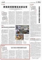 人民日报｜南京秦淮：让灯彩艺术照亮现代生活