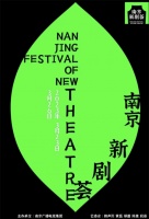 南京新剧荟（先行版）来了！