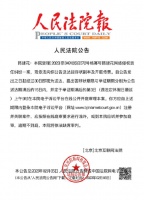 杨幂起诉两位黑粉 法院已向被起诉者送达开庭传票