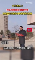媒体：校长用张颂文成长经历激励学生，怎么成了吹捧黑社会？