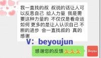 “叔说的话让人可以反思自己，给人力量。我是需要这种力量的，不仅仅是看命运如何，更多的是让人认识自己，真的感谢 ​​​​。”
