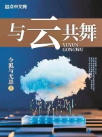 写网文成热门副业首选