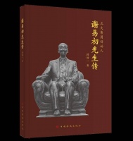 百年侨心 薪火相传