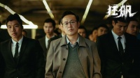 “高启强”有多个现实人物原型，比剧里更猖狂