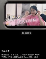 左小青带女儿回老家过节！躺炕上嗑瓜子太潇洒，女儿露面大长腿吸