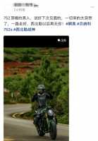 一路走好！27岁网红阿亮车祸去世，生前曾与网友在线互动