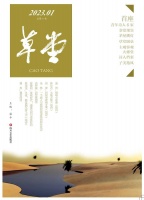 做城市行走的文化形象 《草堂》诗刊改版启航