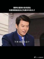 董事长看到小孩卖香包，没想到他竟是自己失散多年的儿子