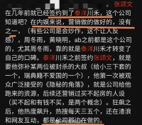 有网友爆料张颂文是用来替补吴秀波和赵立新的……