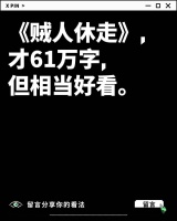 聊一聊：你追过啥好看的冷门小说？