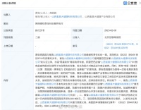 高圆圆诉传销公司胜诉获赔20万 申请执行强制致歉