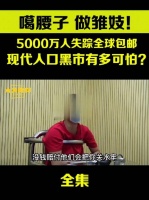 这是一个可怕的事，在中国整体上来说蛮安全的