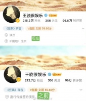 杨幂离开嘉行传媒后，王骁也去掉了嘉行的认证……