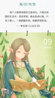 人一旦开窍，就不会内耗