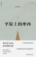 “新东北文学”影视改编热，他们书写东北的阵痛与悲欢 | 知书No.194