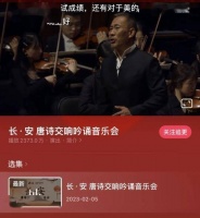 看了这场音乐会，也想复诵一首唐诗