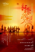 民族舞剧《红楼梦》将再亮相成都，三场演出票已售罄