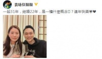 袁咏仪张智霖晒合照庆结婚22周年，素颜出镜幸福温馨