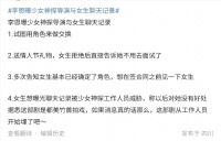 娱乐圈曝出丑闻，剧组导演暗示女生用身体换角色，聊天记录被曝光