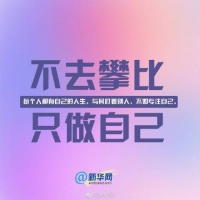 改变心态的9个方法