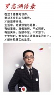 做事要认真，但心不能急