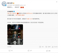 厦门大学官微悼念土耳其地震遇难校友唐小强：善良的人，一路走好！