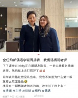 54岁杨澜近况：纽约某大学任教，老态明显，疑似移居美国！