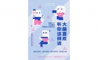 视频荐书｜《大脑喜欢听你这样说》