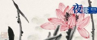 夜读 | 别为难自己
