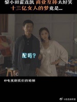 高叶、王骁现场花絮，骁哥到底是美梦还是噩梦？