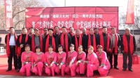 舟曲：峰迭镇城外村举办楹联文化村成立一周年活动暨“忠孝传家·爱党爱国”中堂楹联书法主题展