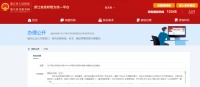 《水浒》应从课文中清除？官方回应！