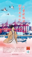 诗画海口，和东坡先生一起“读报告”！