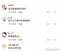 孙俪工作室评论区已沦陷