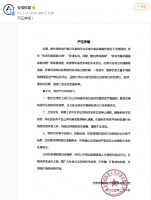 立即停止、公开道歉！张译经纪公司发表声明