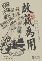 感受“美育”初心 关山月美术馆新展讲述有藏品引发的展览故事
