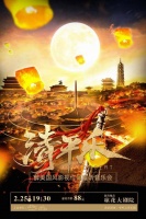 《清平乐》醉美国风影视作品视听音乐会将在佛山举办