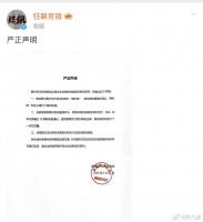 狂飙剧组发声明了，剧组也不知道钟阿四以前吸毒的事情……