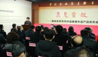 遇见宝坻——国画名家采风作品展暨外宣产品发布会在津举行