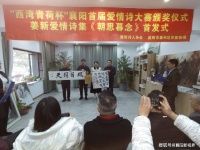 湖北襄阳：首届爱情诗大赛结出累累硕果