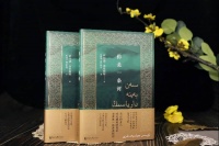 永不止息的心灵之河，哈萨克族诗人吐尔逊作品首次汉译出版