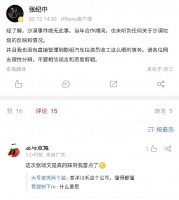 导演张纪中遭张颂文粉丝网暴，评论区已沦陷，网友呼吁要保持理智