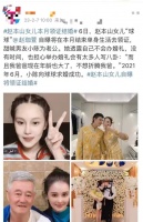 恭喜！赵本山女儿官宣情人节结婚，已回北京待嫁，男友家境殷实